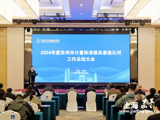 夯实基础，提升能力——区检测中心顺利通过五次计量比对