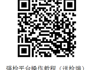 明年1月1日起，上海市计量器具强检公共服务平台全面启用