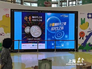 顺时代之需，应民生之盼——5.20世界计量日便民活动