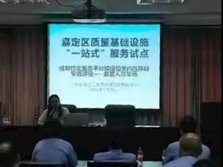 强检平台填报相关内容释疑专题讲座