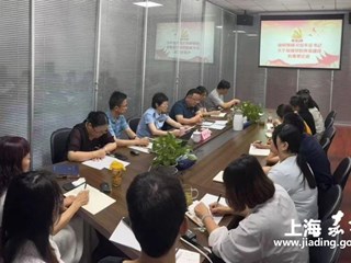 检测中心党支部开展集中学习暨分管领导上党课