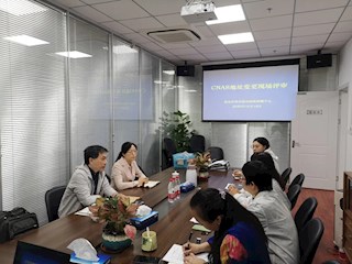 我中心顺利通过CNAS实验室移地评审