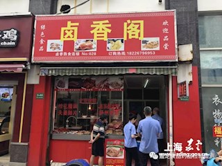 农贸市场双随机系列抽查行动