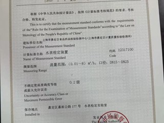 通告！水表恢复对外检定工作