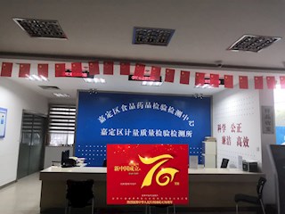 热烈庆祝新中国成立70周年